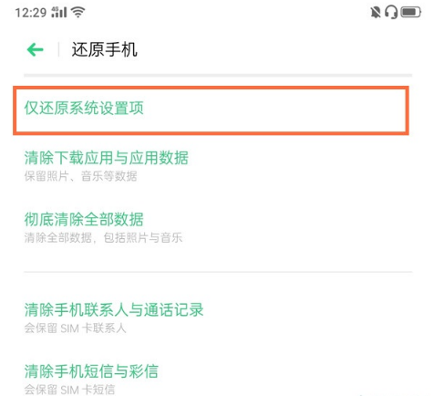 我来分享oppoa83如何恢复出厂设置。
