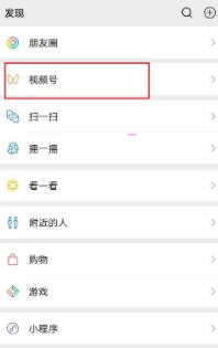 我来分享微信视频号怎样添加直播预告。