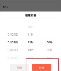 我来分享微信视频号怎样添加直播预告。