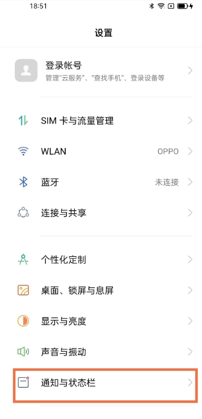 我来分享oppofindx3怎样设置实时网速 oppofindx3实时网速设置教程。