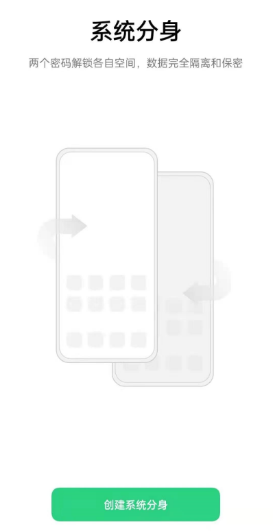 我来分享oppofindx3如何启用系统分身 oppofindx3启用系统分身方法。