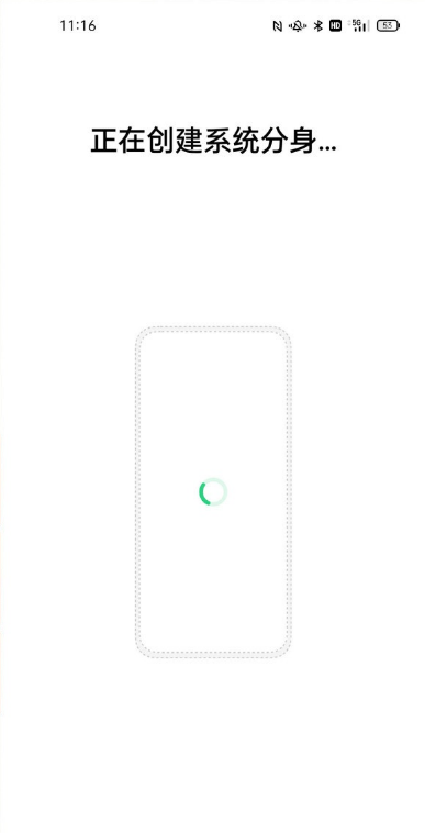 我来分享oppofindx3如何启用系统分身 oppofindx3启用系统分身方法。