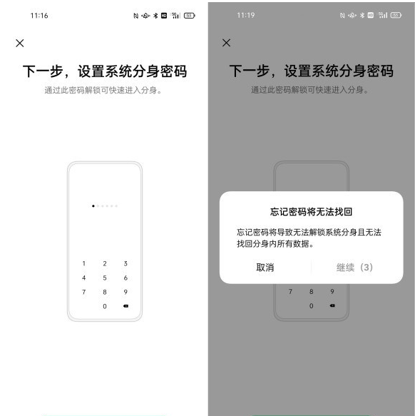 我来分享oppofindx3如何启用系统分身 oppofindx3启用系统分身方法。