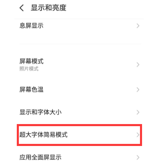 我来分享魅族18怎样开启超大字体简易模式 魅族18超大字体简易模式开启步骤。