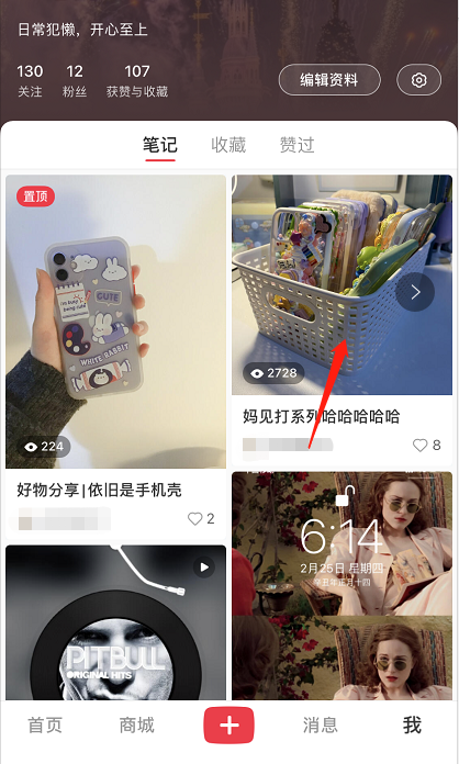 我来分享小红书如何推广笔记 小红书推广笔记的方法。