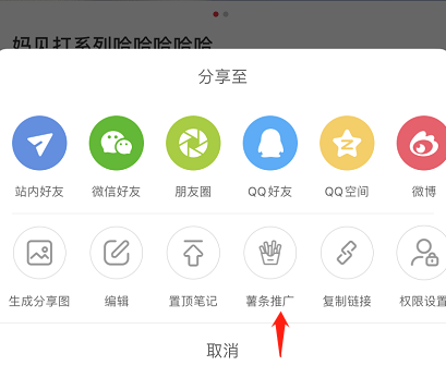 我来分享小红书如何推广笔记 小红书推广笔记的方法。