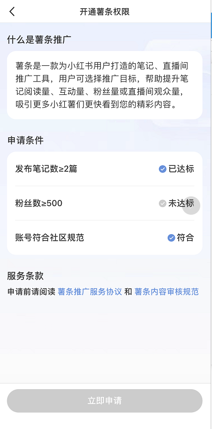 我来分享小红书如何推广笔记 小红书推广笔记的方法。