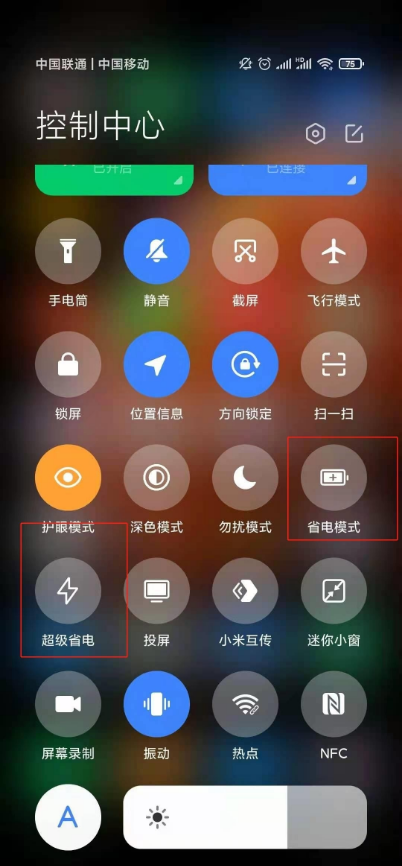 红米k40pro+如何开启超级省电 红米k40pro+超级省电开启步骤截图