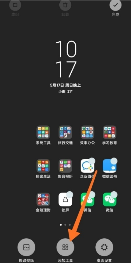 我来分享红米k40pro+一键锁屏图标设置 红米k40pro+一键锁屏图标设置教程。
