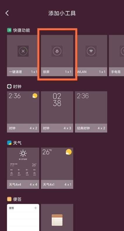 我来分享红米k40pro+一键锁屏图标设置 红米k40pro+一键锁屏图标设置教程。