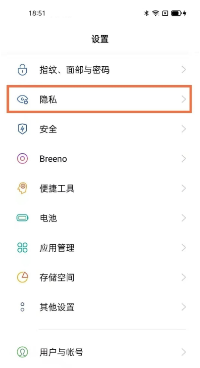 我来分享opporeno5k信息如何加密 opporeno5k信息加密方法。