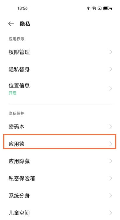 我来分享opporeno5k信息如何加密 opporeno5k信息加密方法。