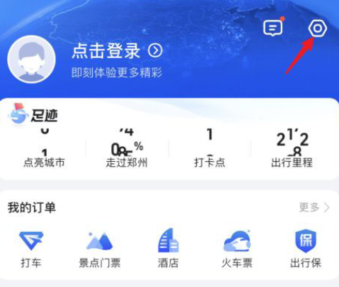 我来分享高德地图怎样关闭静音模式。