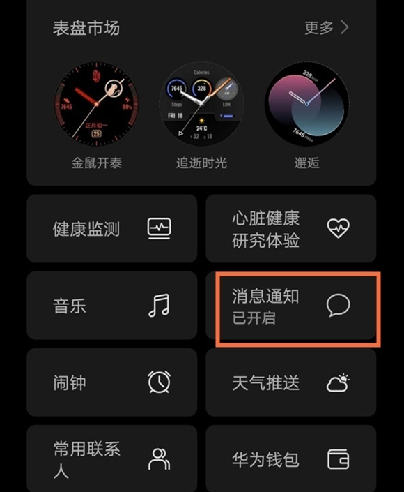 我来分享华为watch3怎么下载微信。