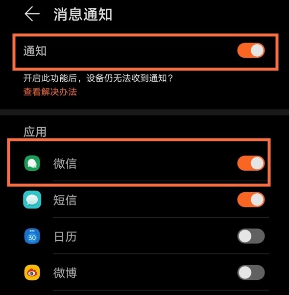 我来分享华为watch3怎么下载微信。