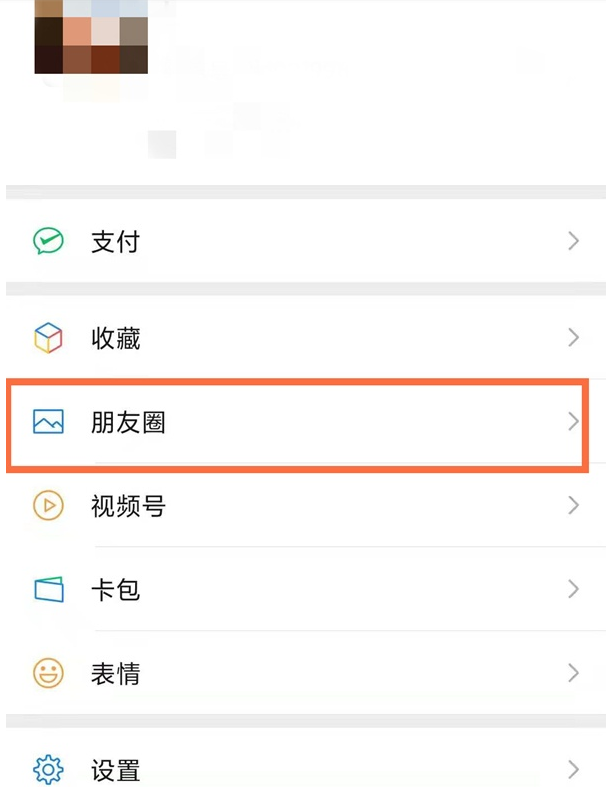 我来分享微信朋友圈点赞记录如何查找位置。