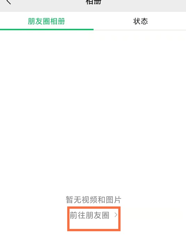 我来分享微信朋友圈点赞记录如何查找位置。
