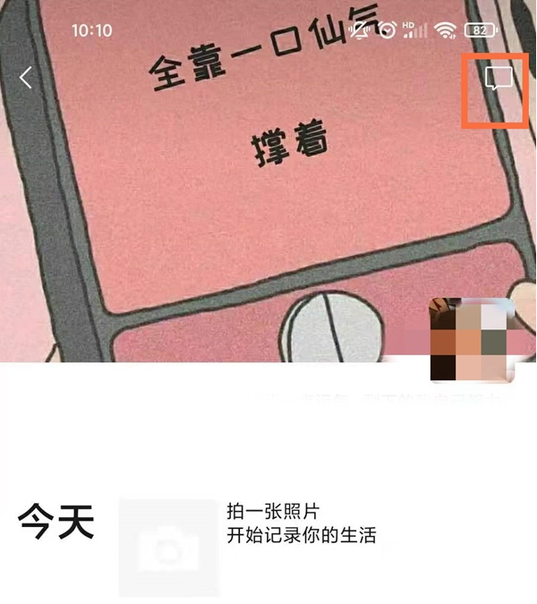 我来分享微信朋友圈点赞记录如何查找位置。