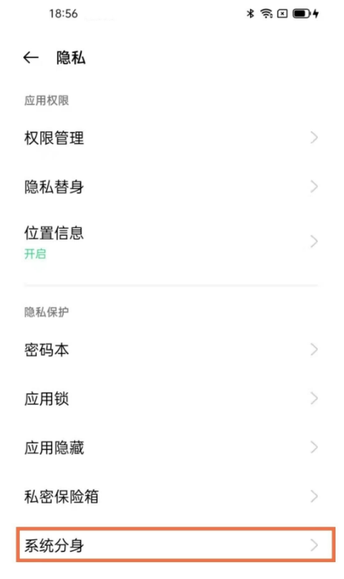 我来分享opporeno6pro如何创建双系统。