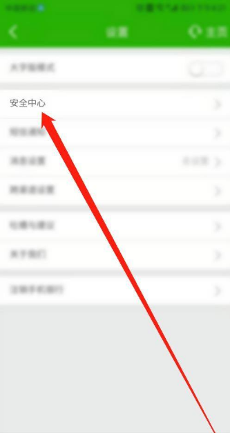 我来分享邮储银行app怎么解绑设备。