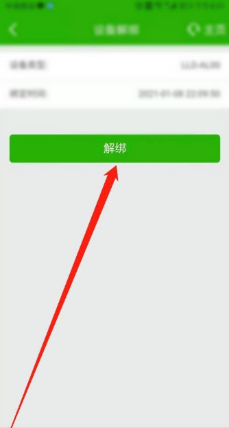 我来分享邮储银行app怎么解绑设备。