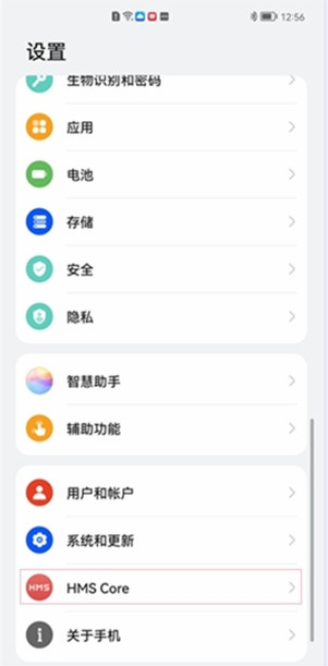 我来分享鸿蒙系统如何取消广告跟踪。