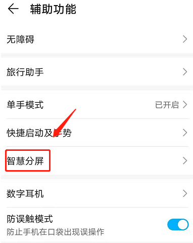 我来分享荣耀50pro分屏功能如何使用。