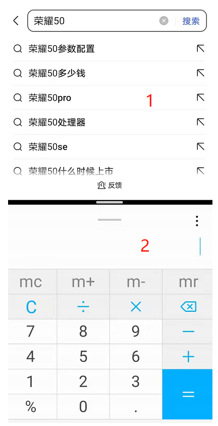 我来分享荣耀50pro分屏功能如何使用。