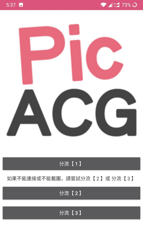 我来分享哔咔漫画怎么注册邮箱。