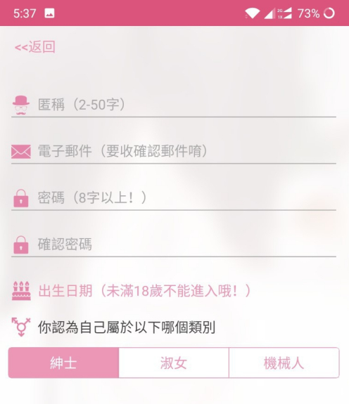 我来分享哔咔漫画怎么注册邮箱。
