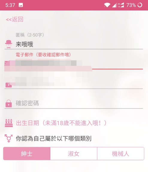 我来分享哔咔漫画怎么注册邮箱。