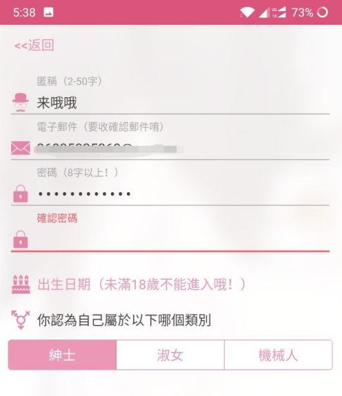 我来分享哔咔漫画怎么注册邮箱。