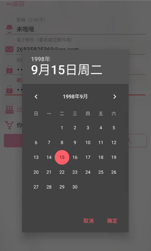 我来分享哔咔漫画怎么注册邮箱。