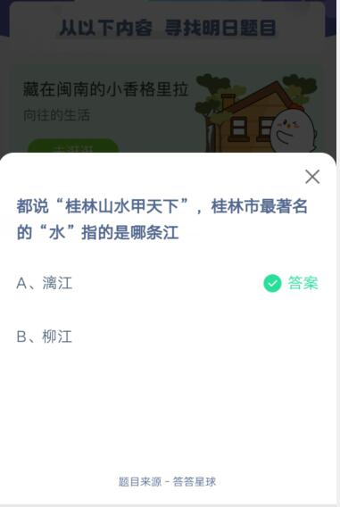 我来分享桂林山水甲天下桂林市最著名的“水”指的是哪条江。