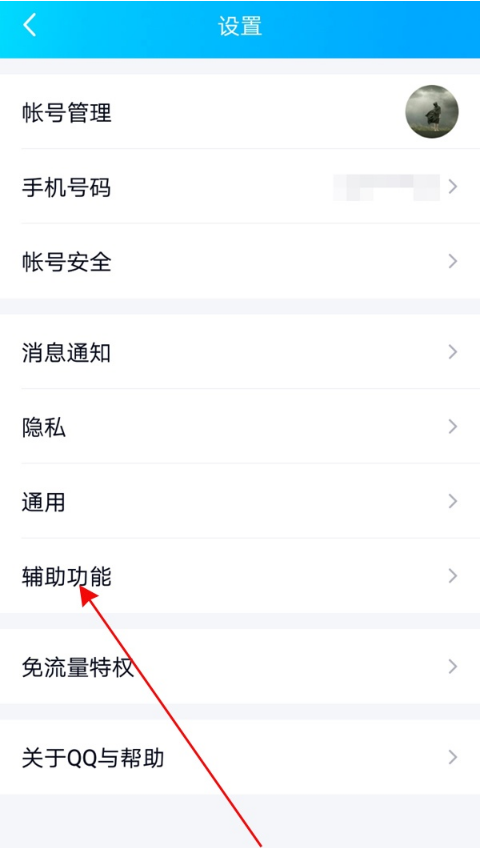 我来分享QQ怎样修改撤回消息提示 QQ修改撤回消息提示步骤。