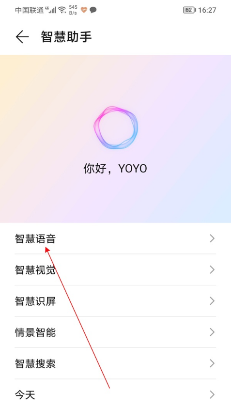 我来分享荣耀50pro怎样唤醒语音助手。