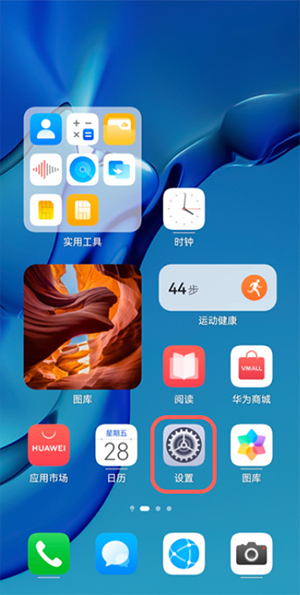 我来分享鸿蒙屏幕颜色怎么改。