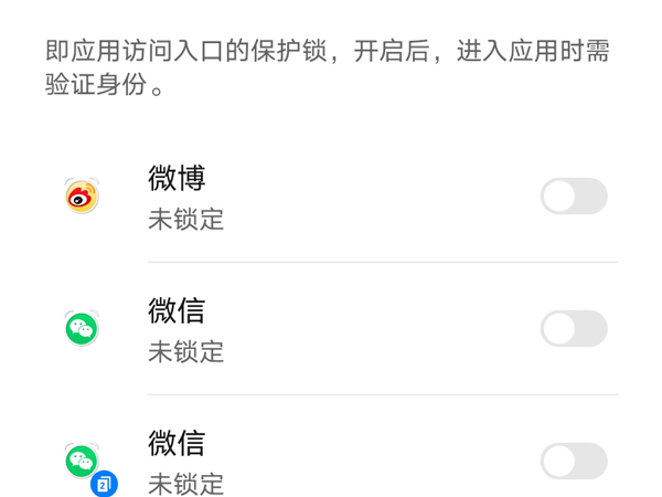 我来分享如何设置荣耀50se应用锁。