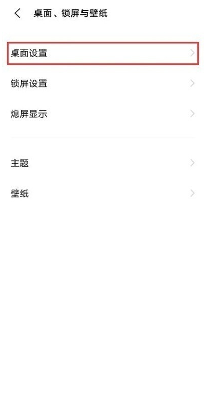 我来分享如何关闭vivoy53s图标自动补位。