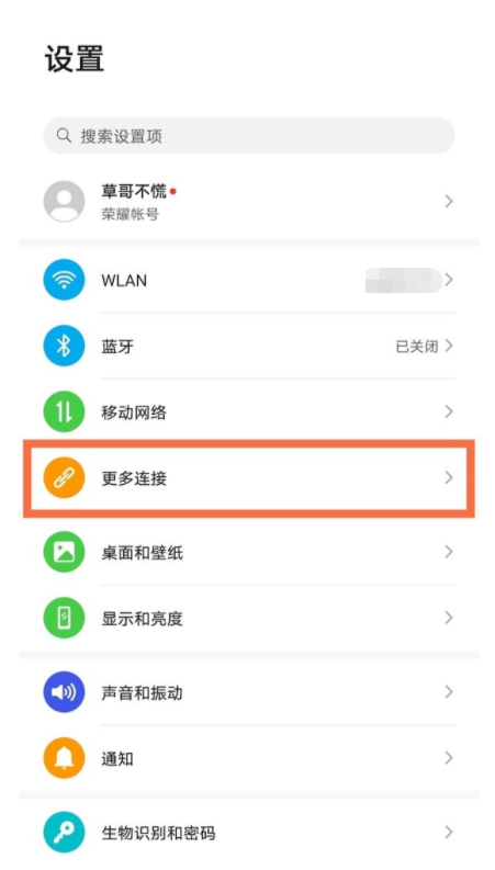 我来分享如何设置荣耀50pro投屏。