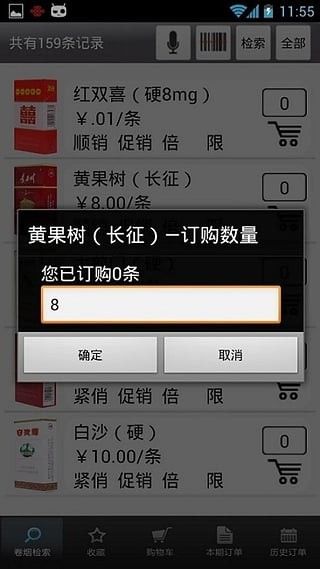 我来分享新商盟手机怎么登不上怎么办。