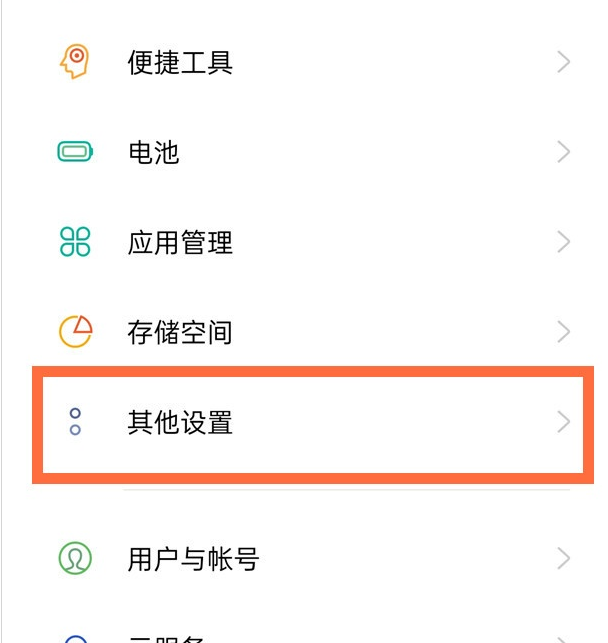 我来分享怎样退出oppoa95开发者模式。