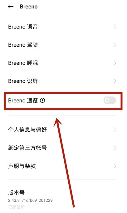 我来分享oppoa95如何设置显示行走。