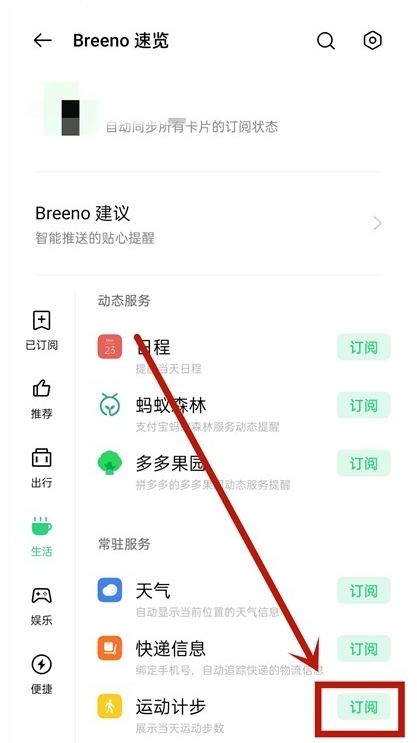 我来分享oppoa95如何设置显示行走。