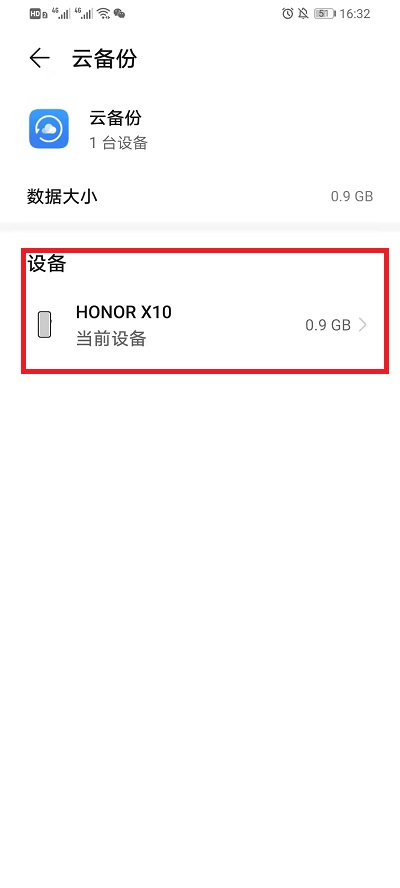 我来分享华为云空间怎样删除备份。