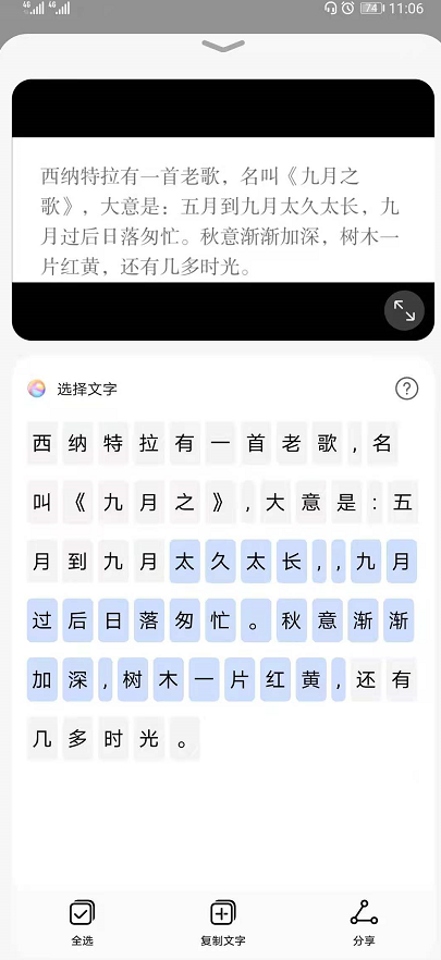 我来分享华为相册如何识别图片文字。