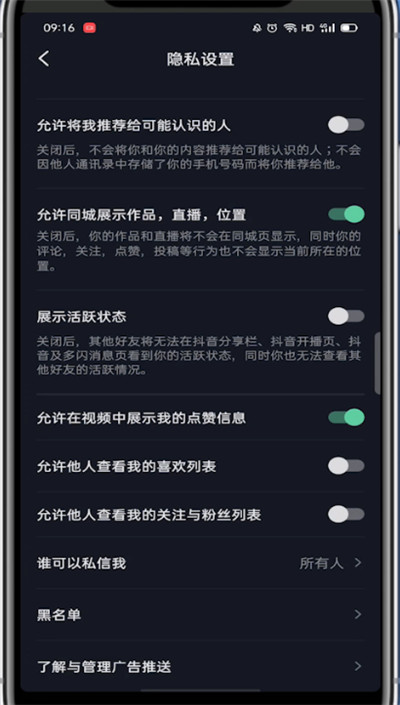 我来分享抖音如何让别人看不到我在线。