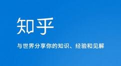 知乎已点赞动态如何查询？知乎已点赞动态查询方法