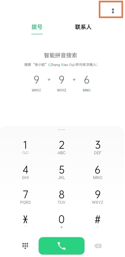 我来分享怎样开启opporeno6通话录音。