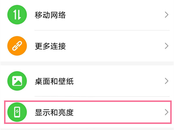 我来分享荣耀50怎样设置熄屏时间。